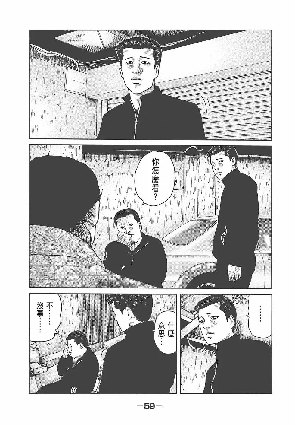 第 61 页