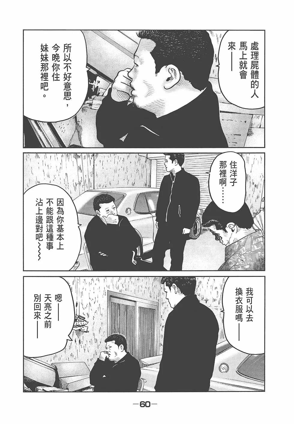 第 62 页