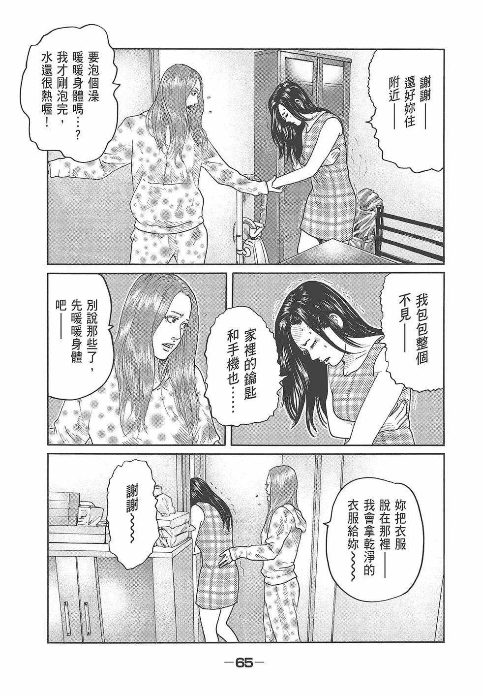 第 67 页