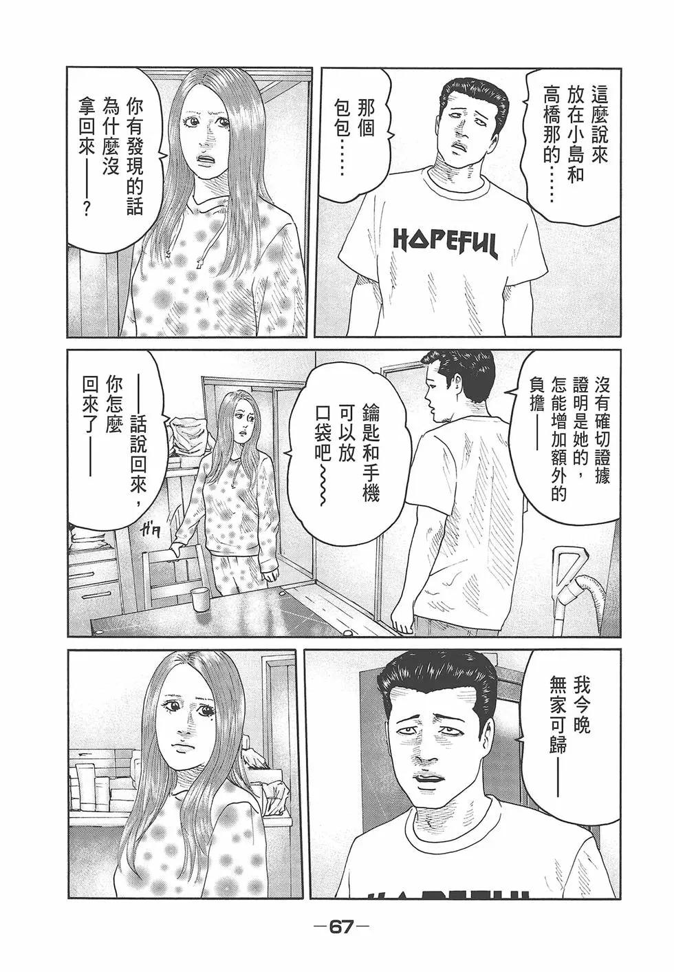 第 69 页
