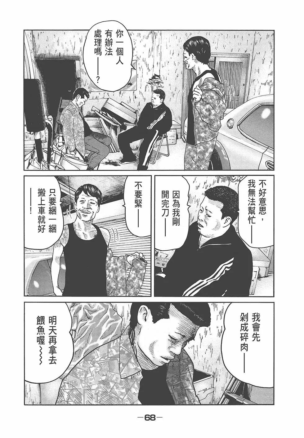 第 70 页