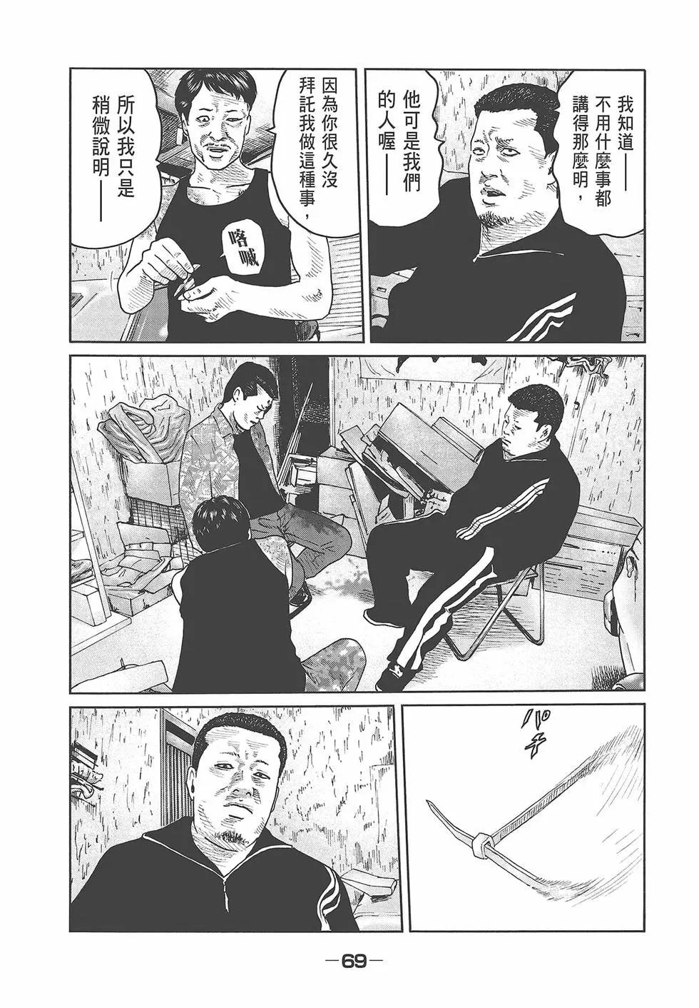 第 71 页