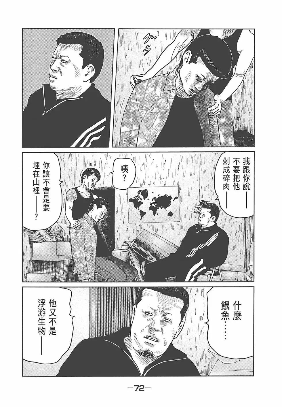 第 74 页
