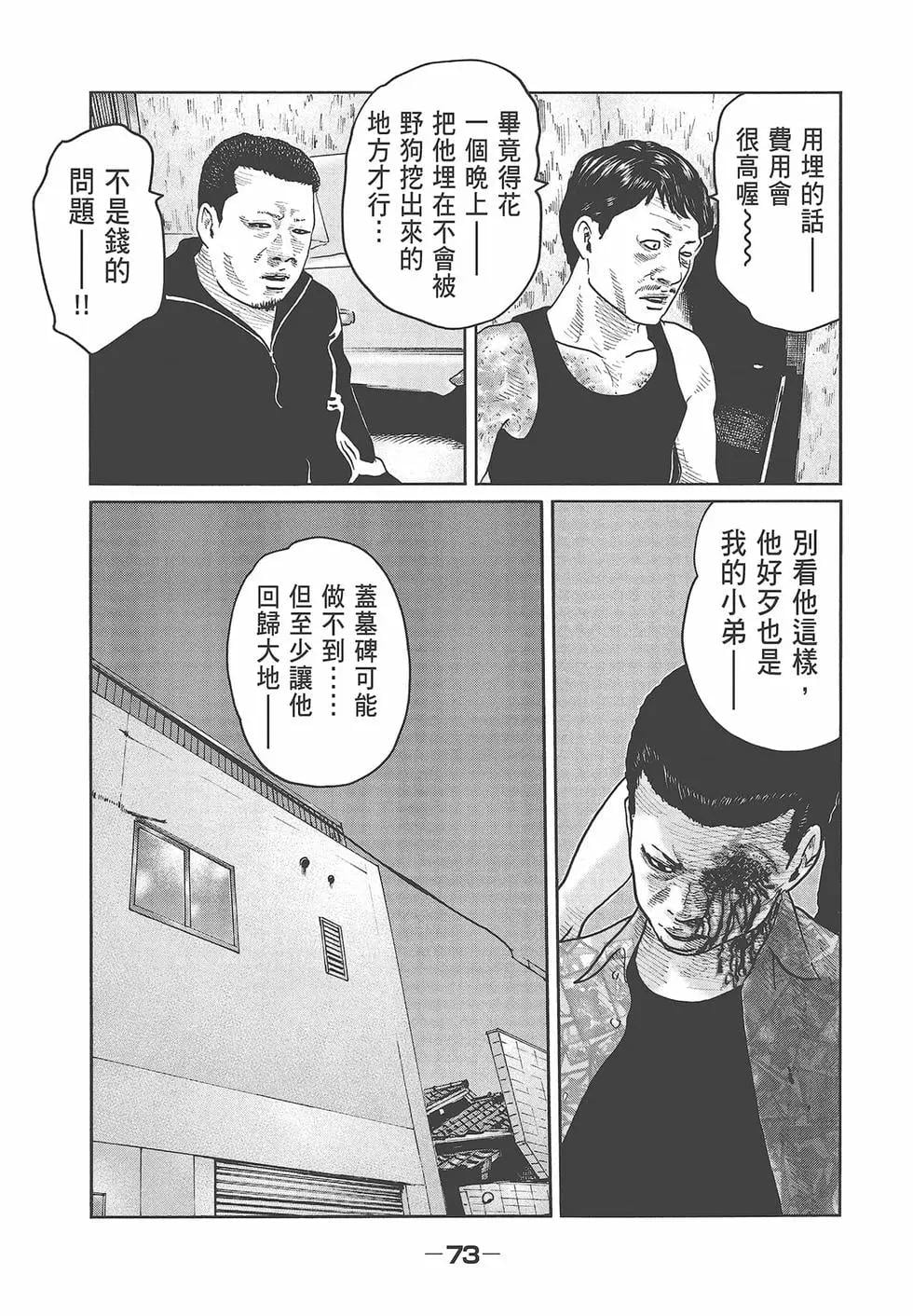 第 75 页
