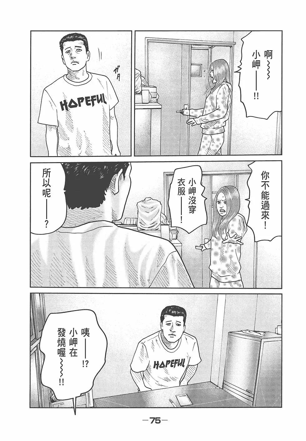 第 77 页