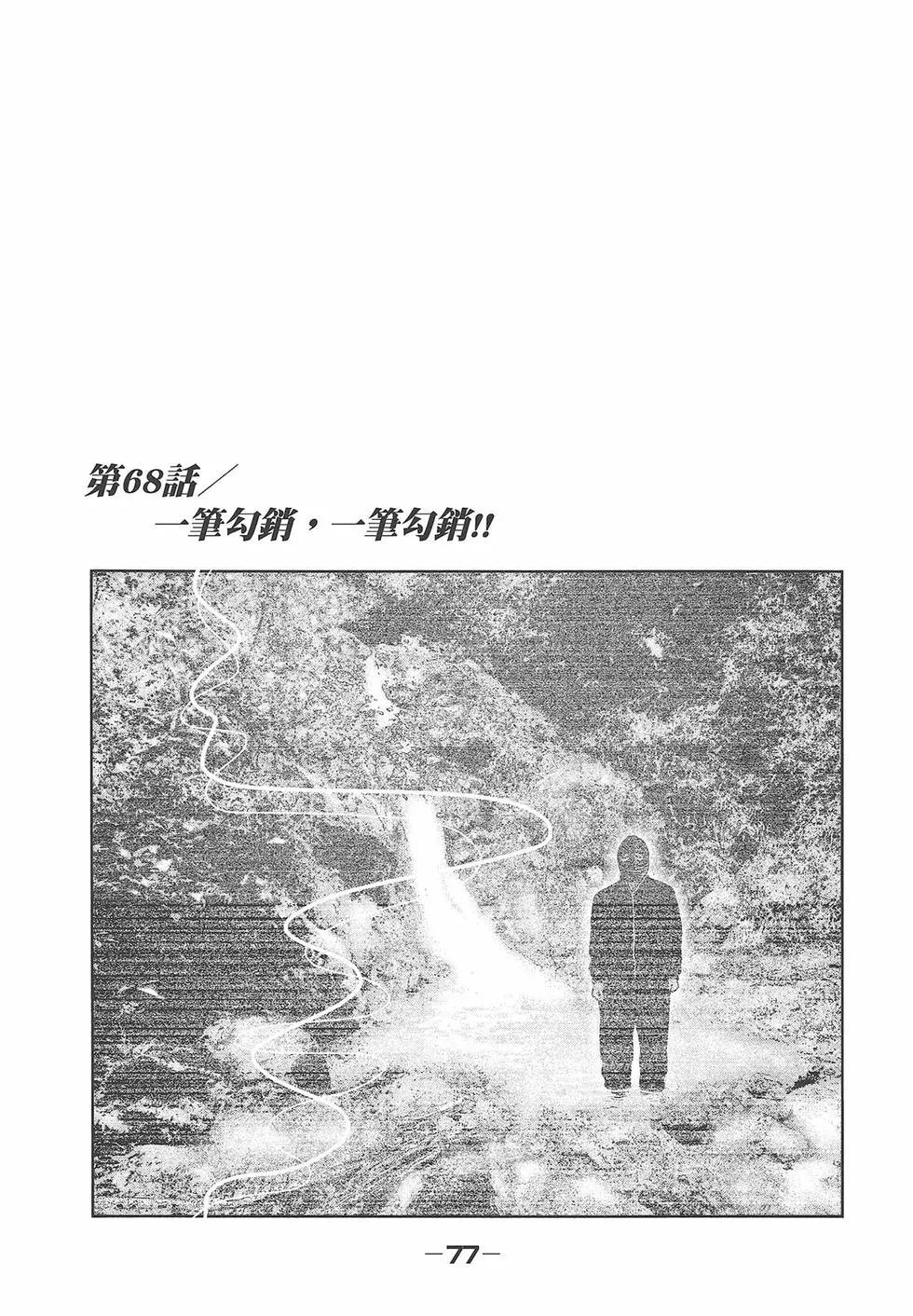 第 79 页