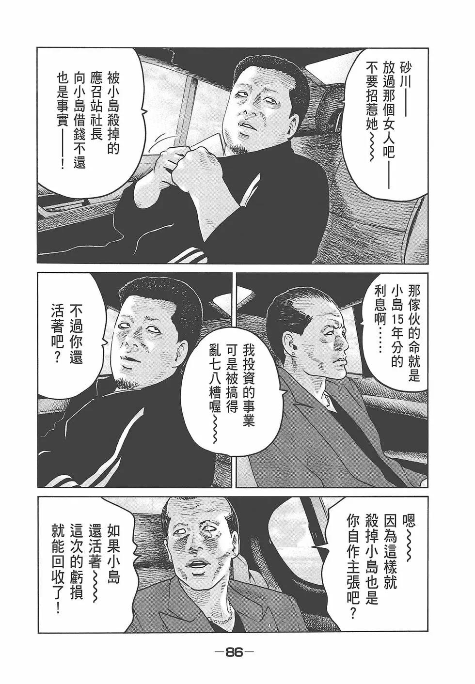 第 88 页