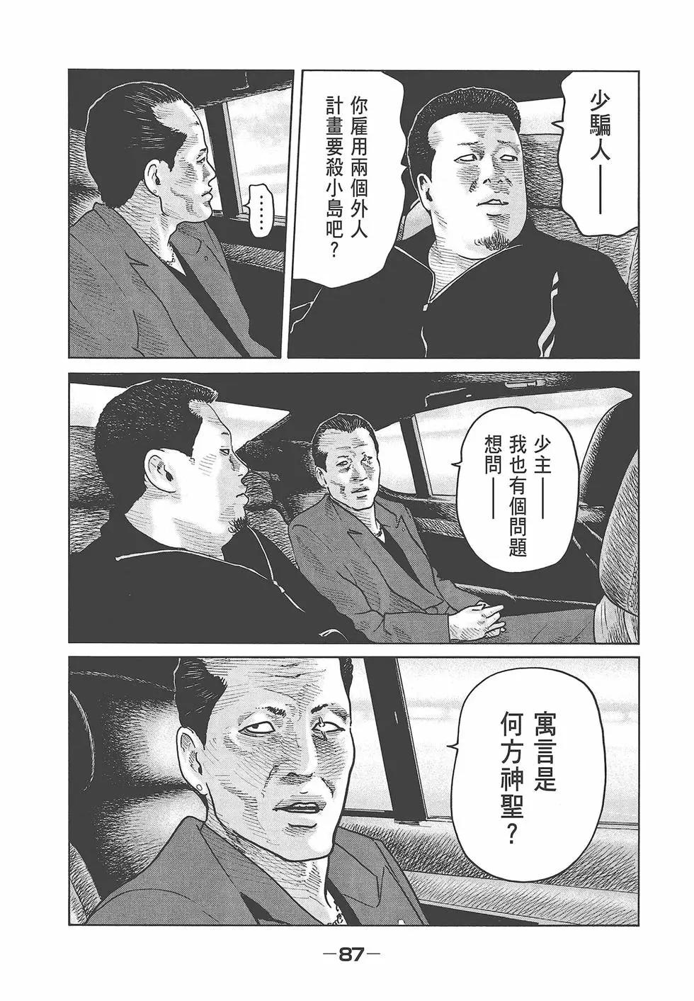 第 89 页