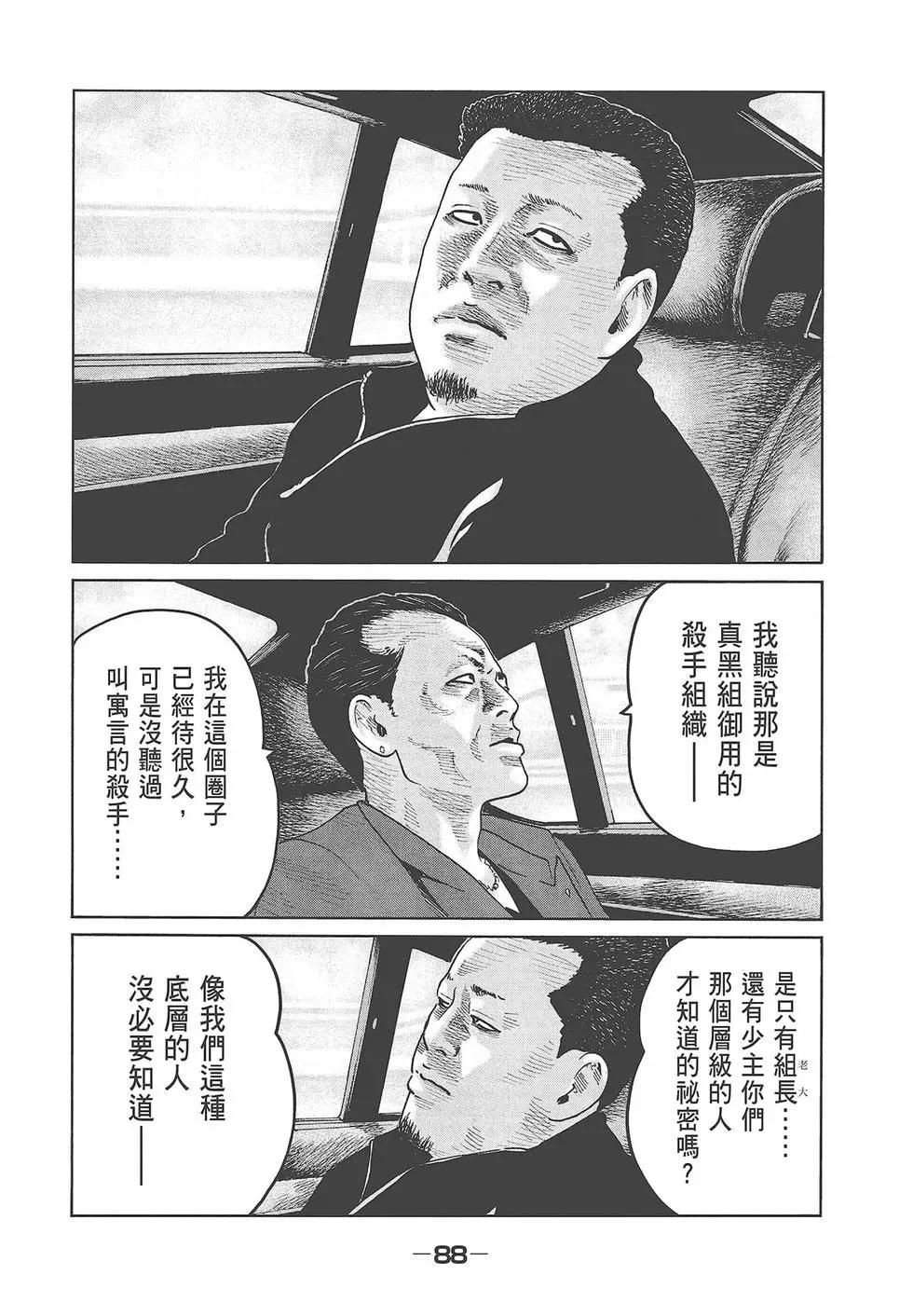第 90 页