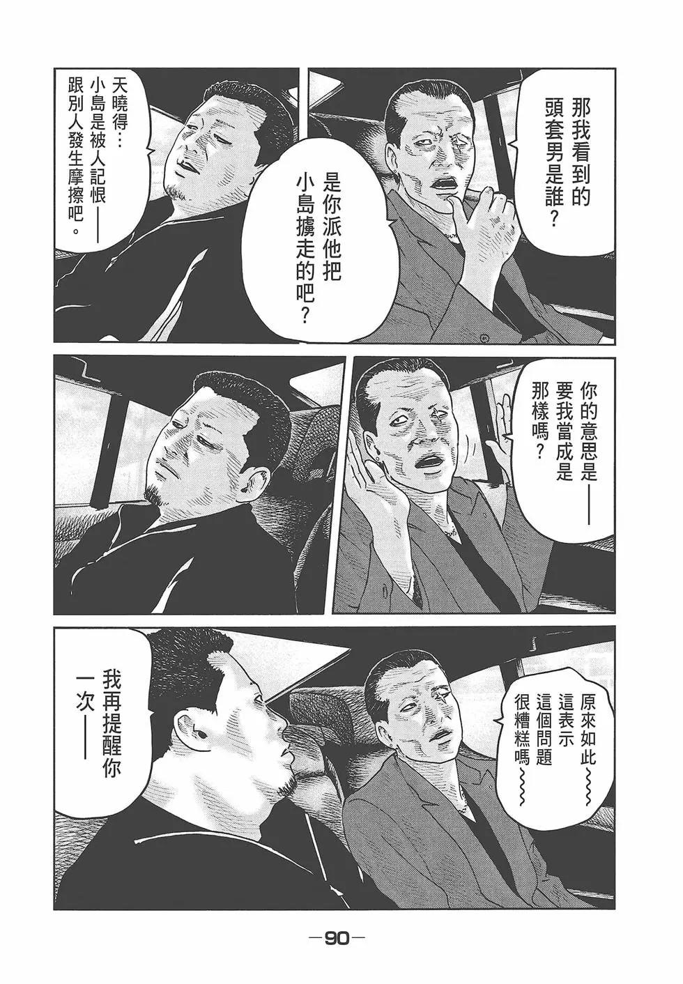 第 92 页