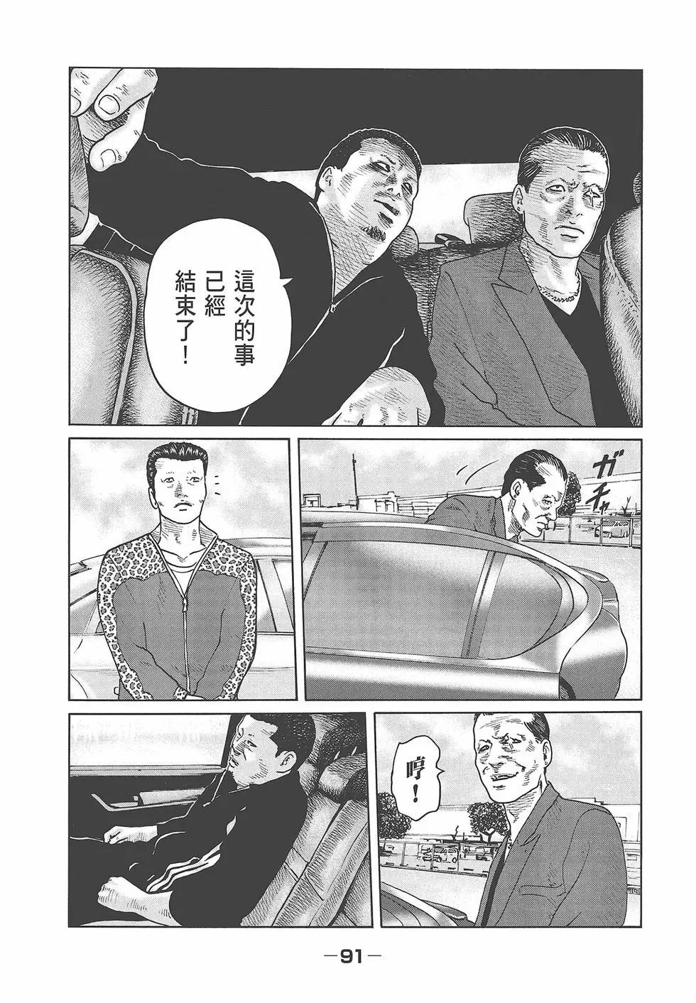 第 93 页