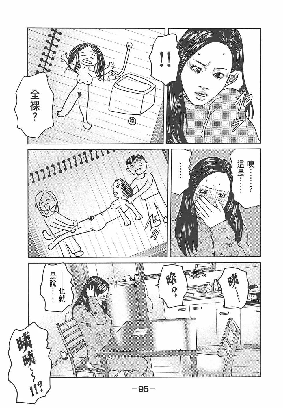 第 97 页
