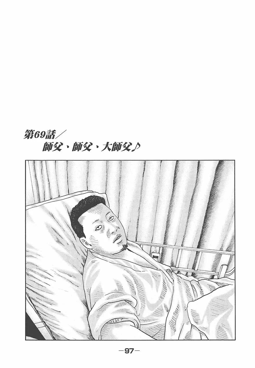 第 99 页