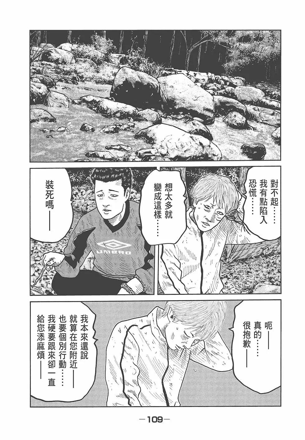 第 111 页