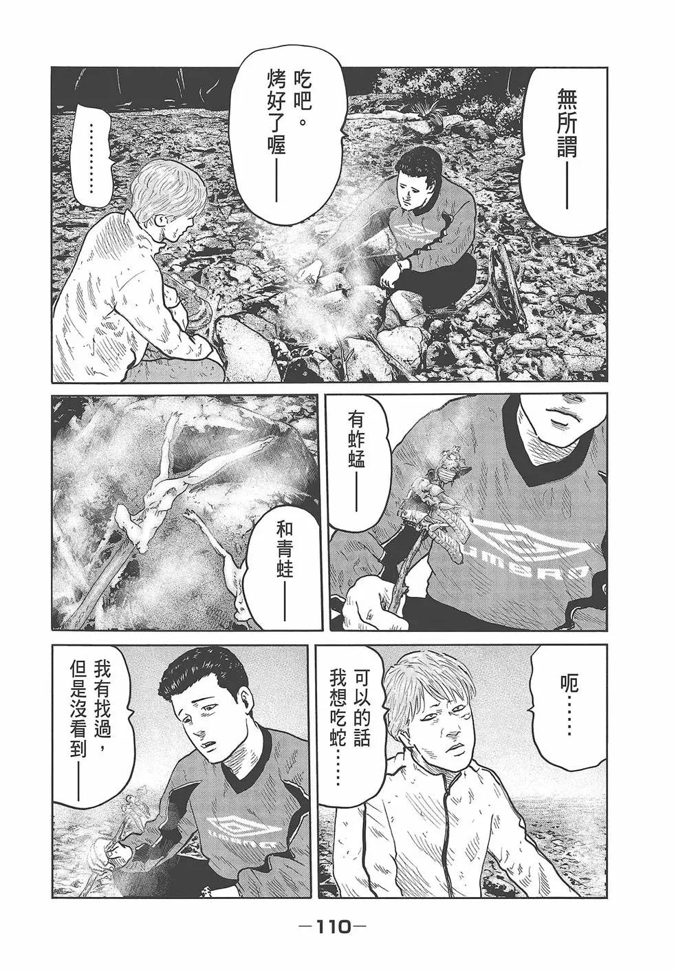第 112 页