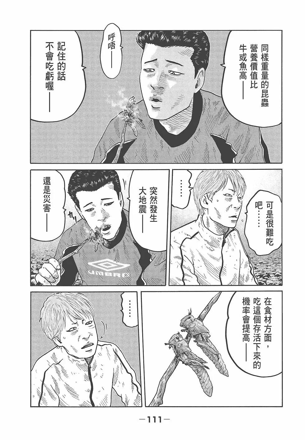 第 113 页