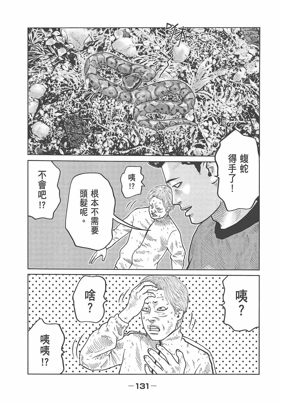 第 133 页