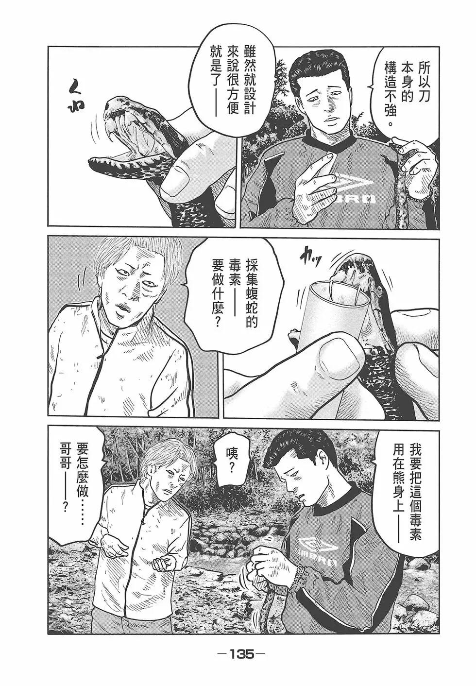 第 137 页