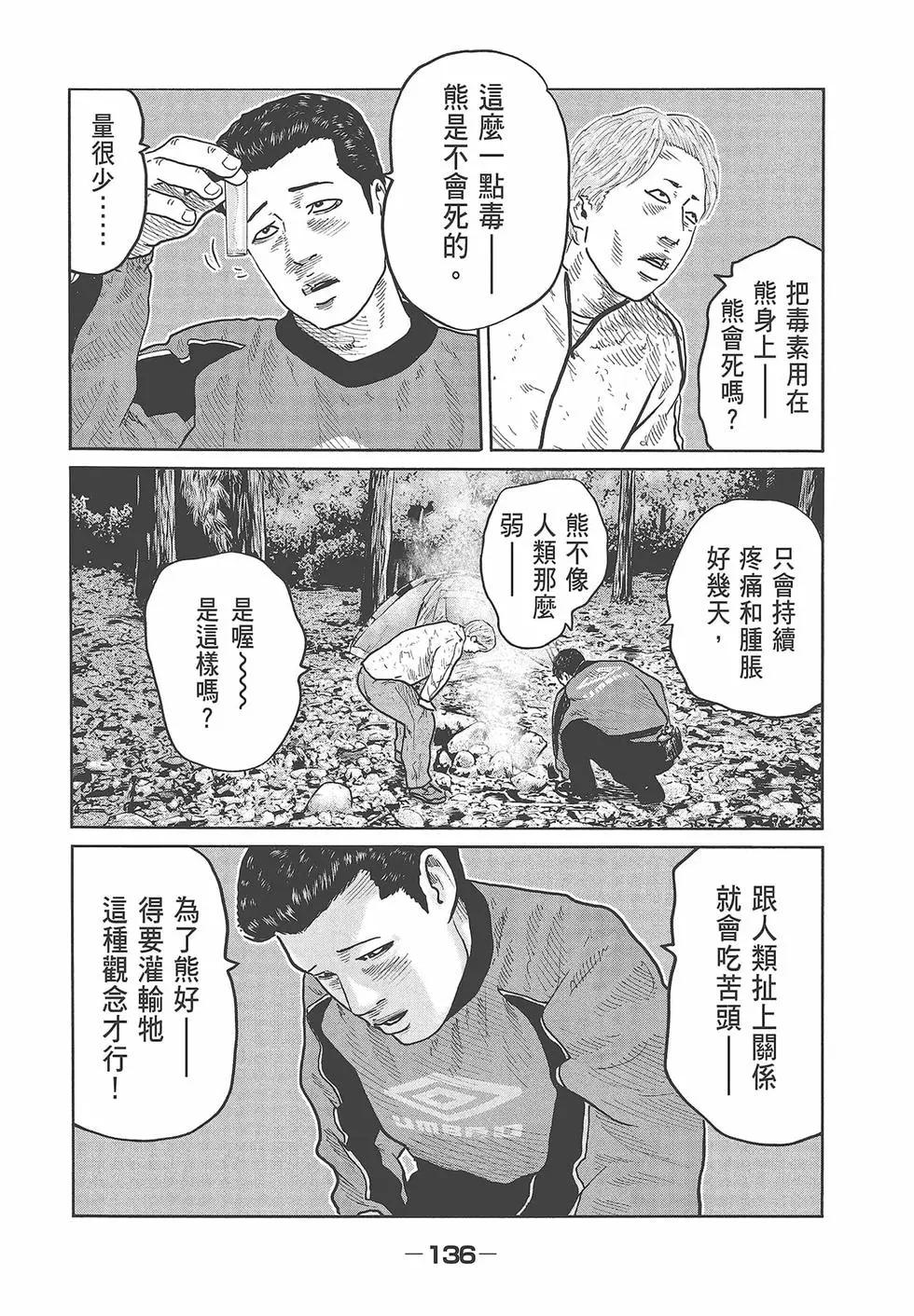 第 138 页