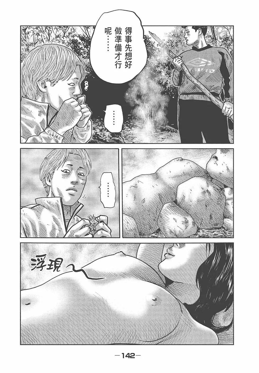 第 144 页