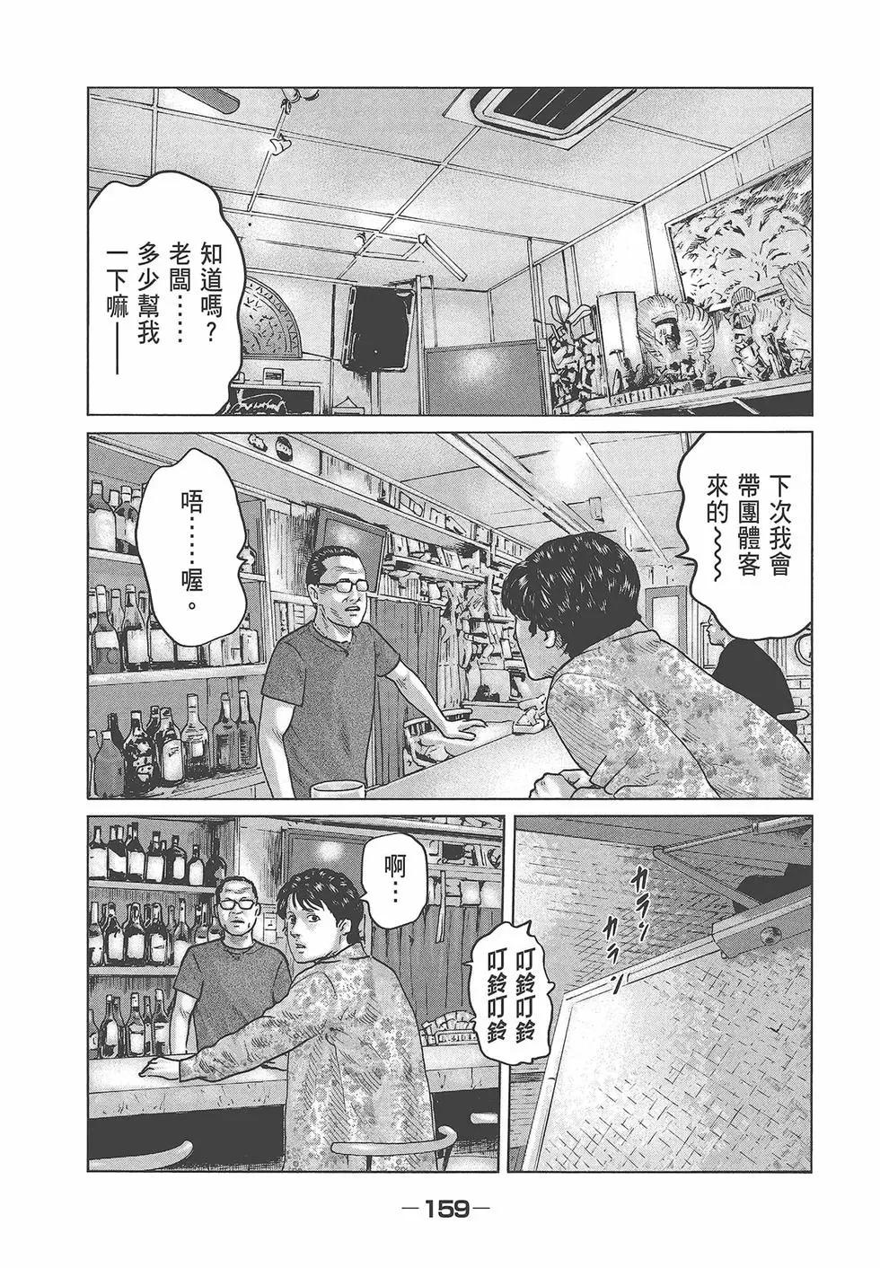 第 161 页