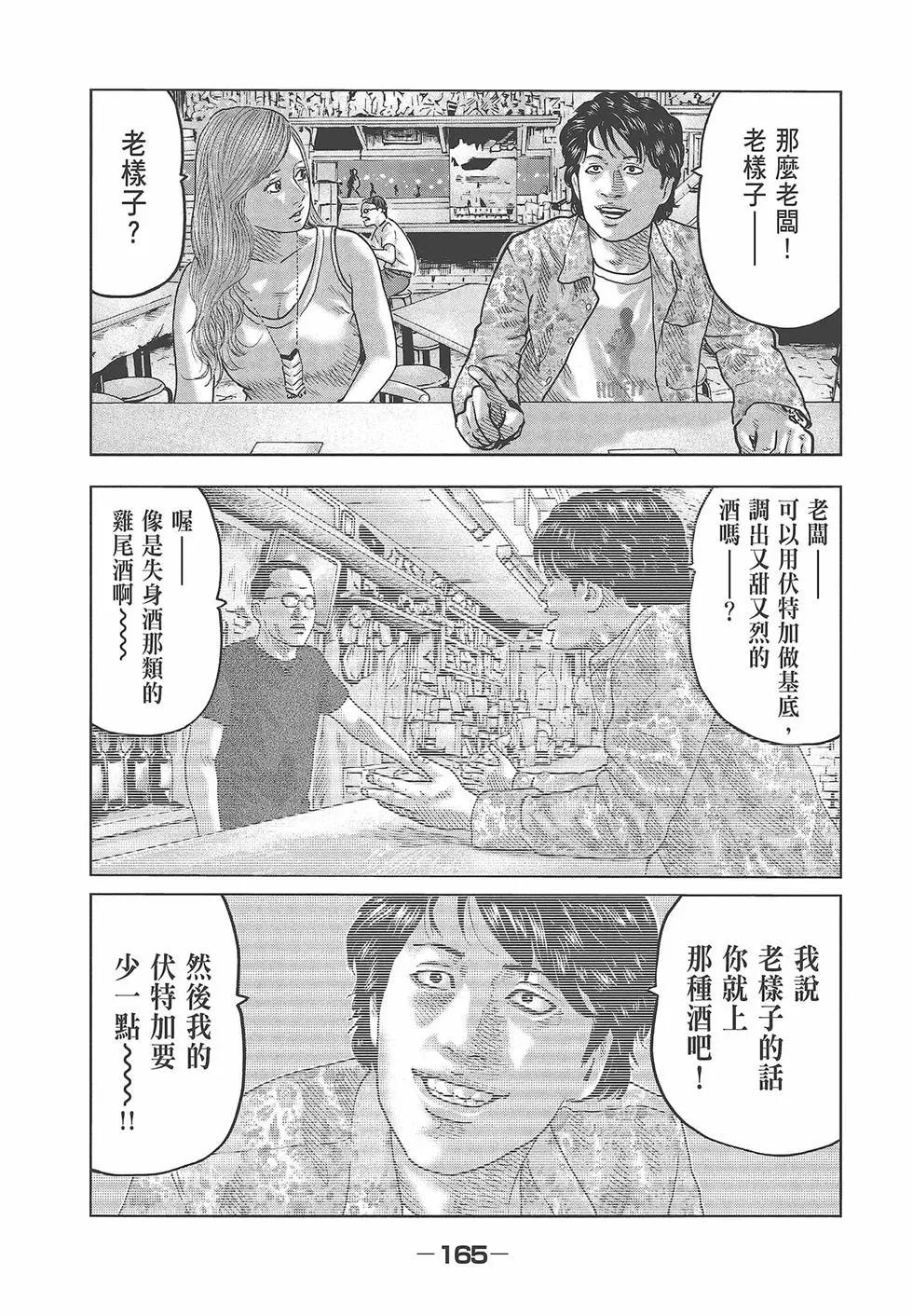 第 167 页