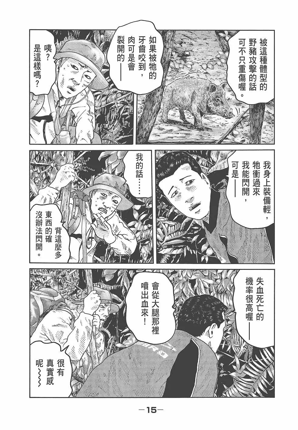 第 17 页