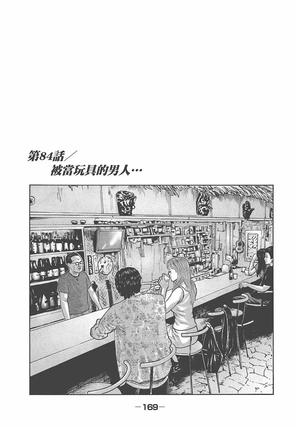 第 171 页