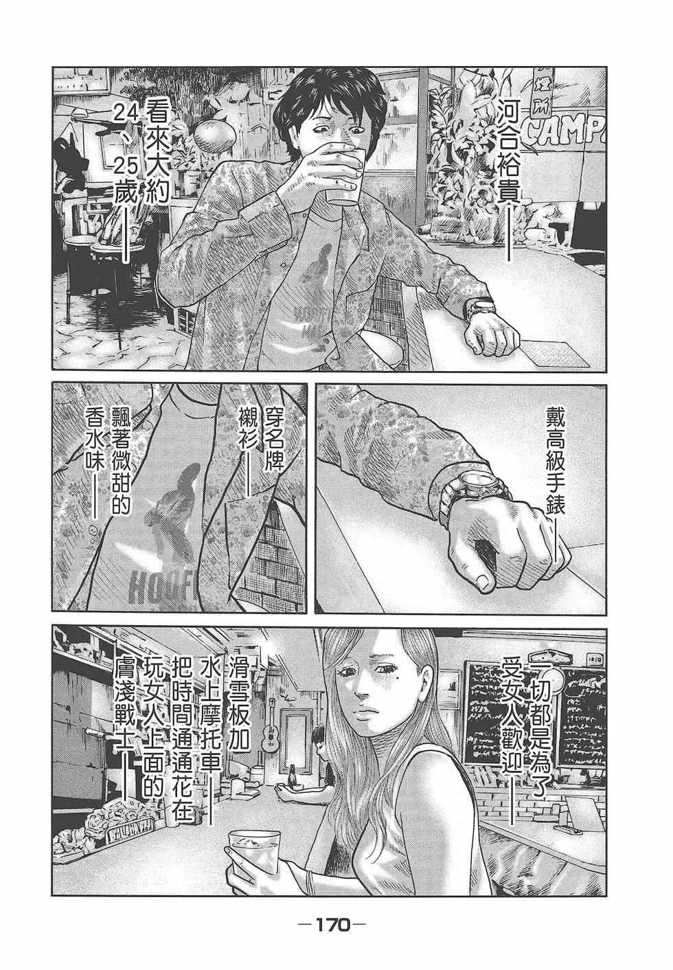 第 172 页