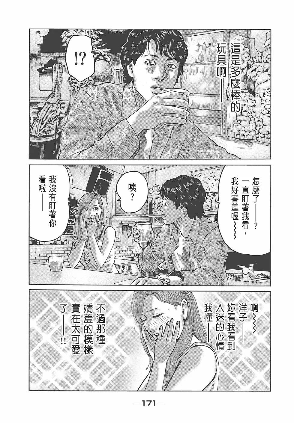 第 173 页