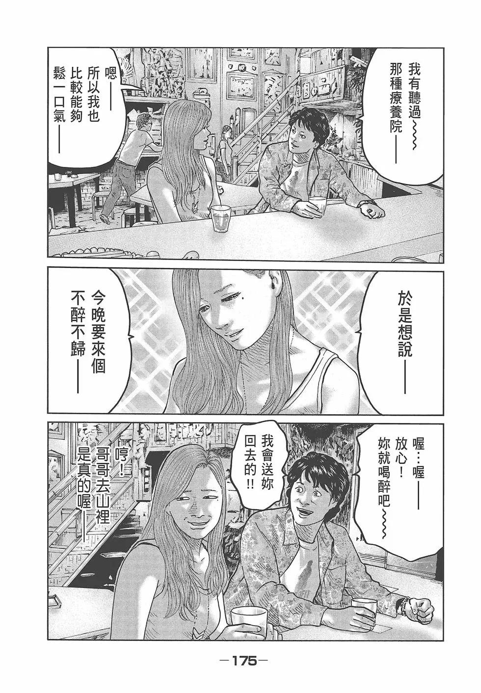 第 177 页