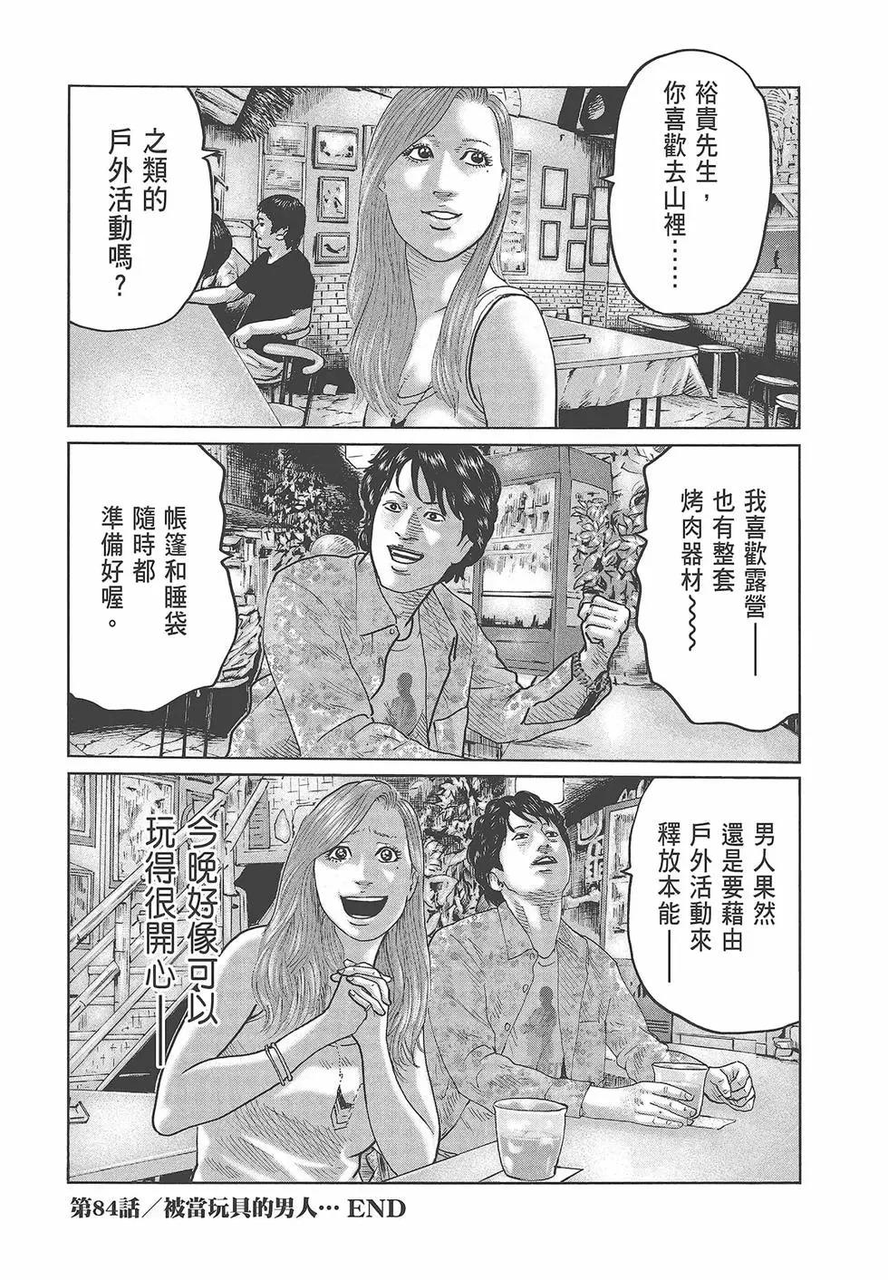 第 190 页