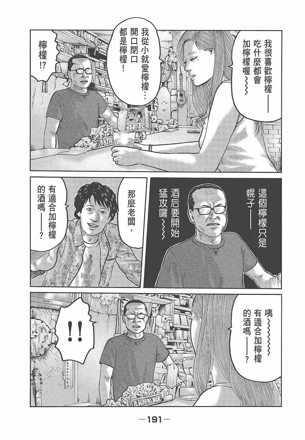 第 193 页