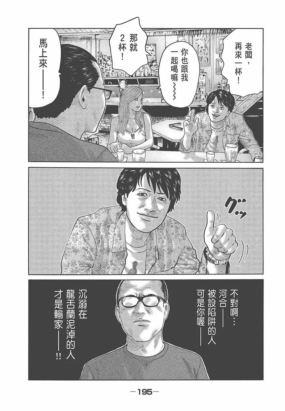 第 197 页