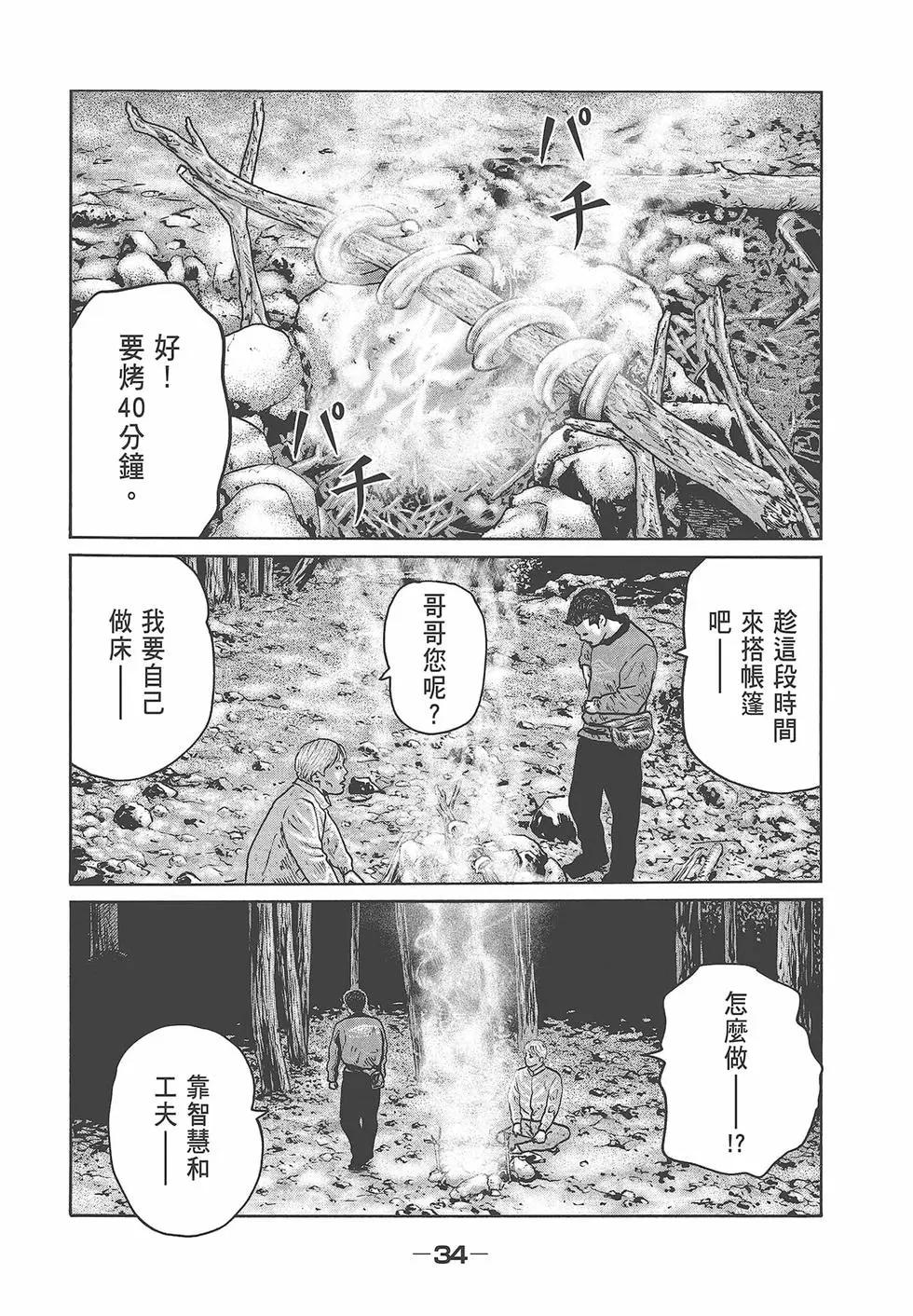 第 36 页