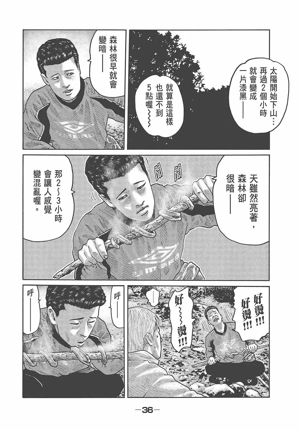 第 38 页