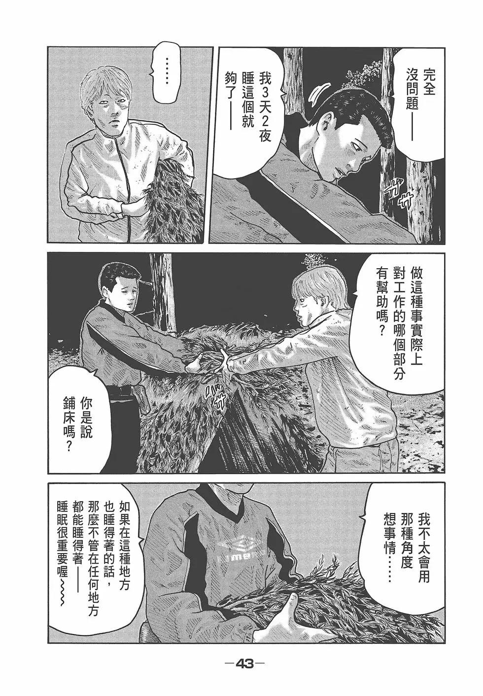 第 45 页