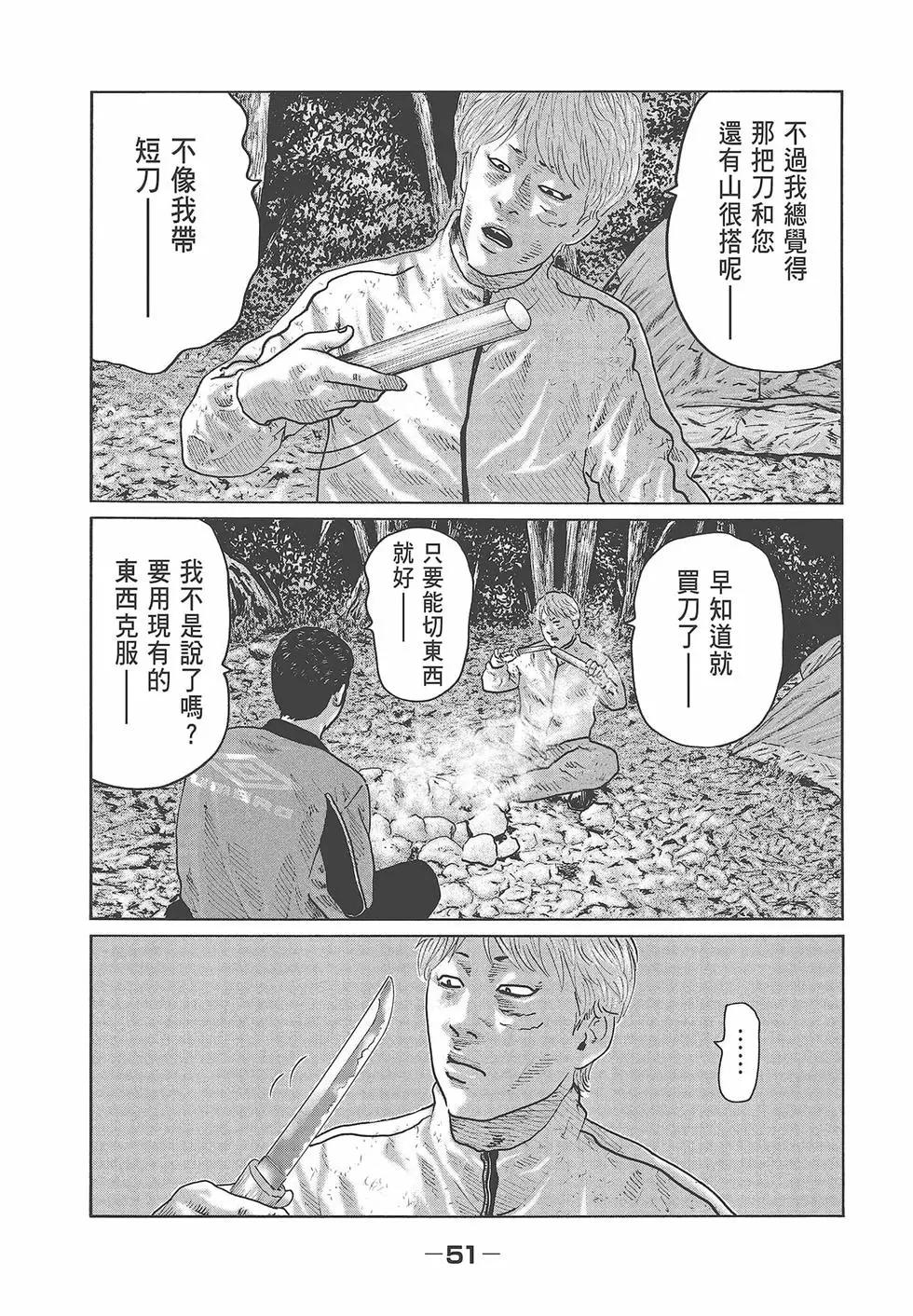 第 53 页