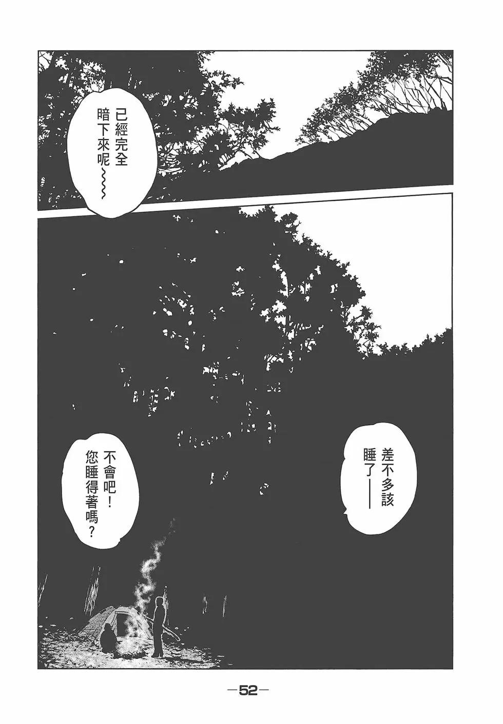 第 54 页