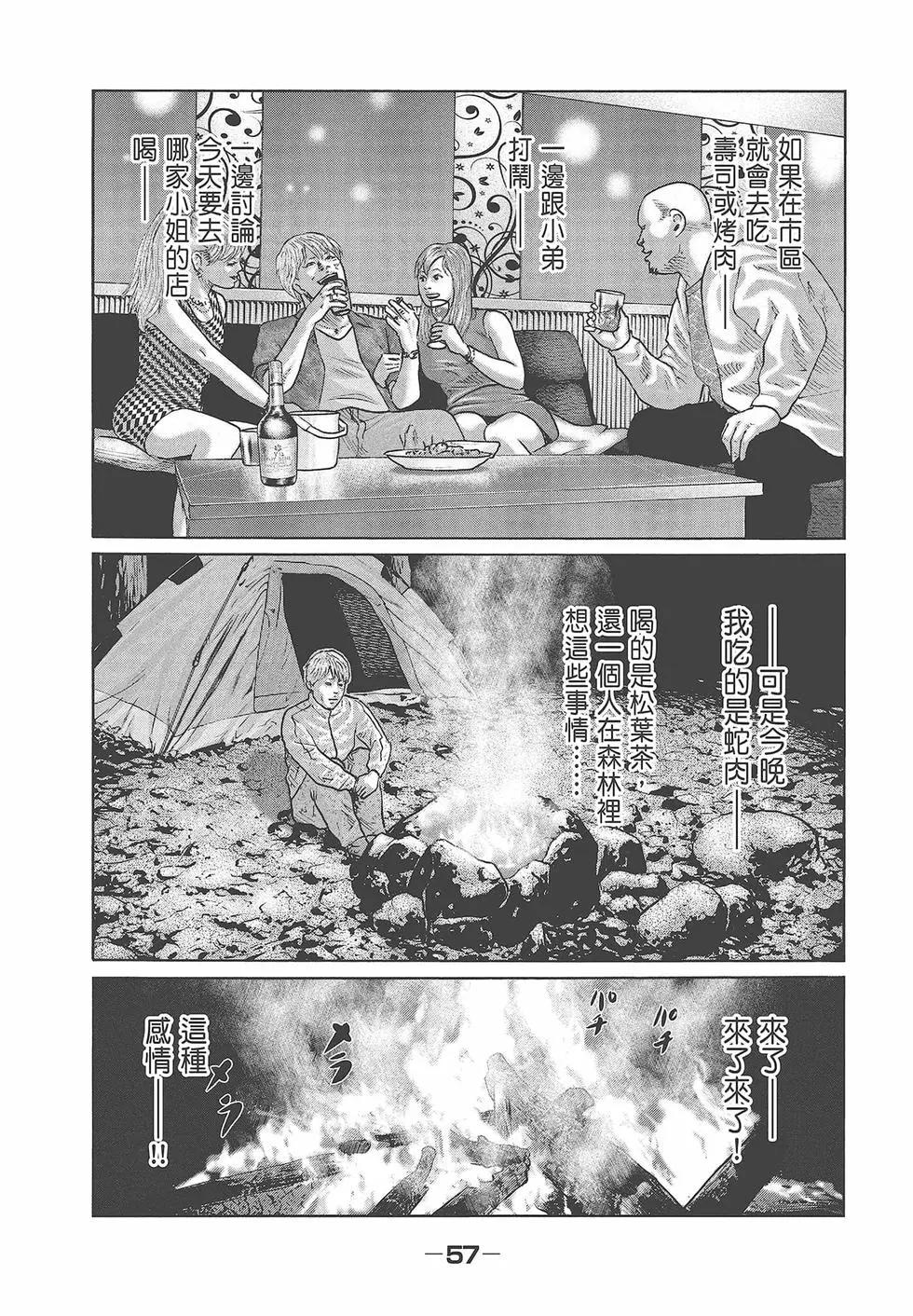 第 59 页