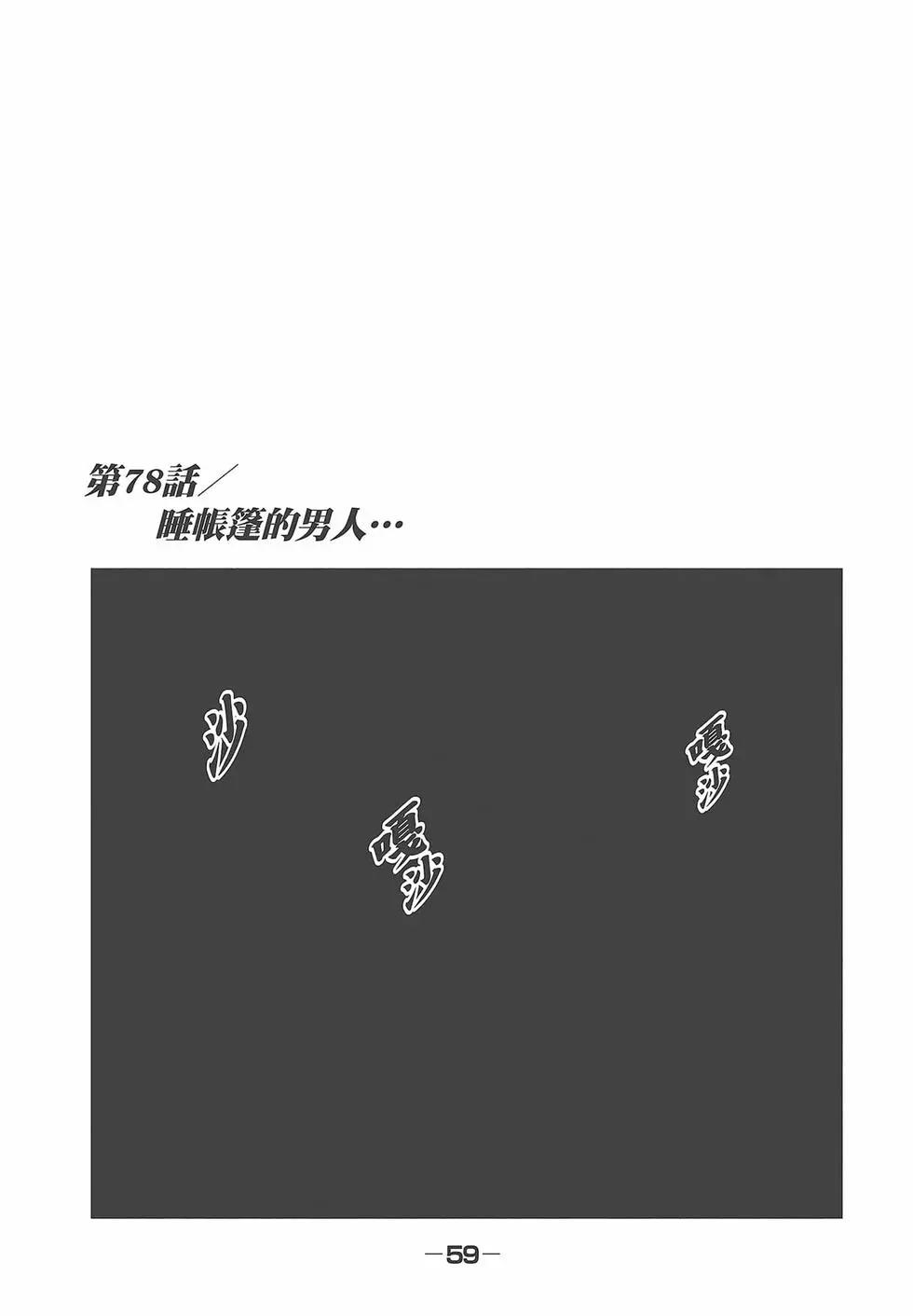 第 61 页