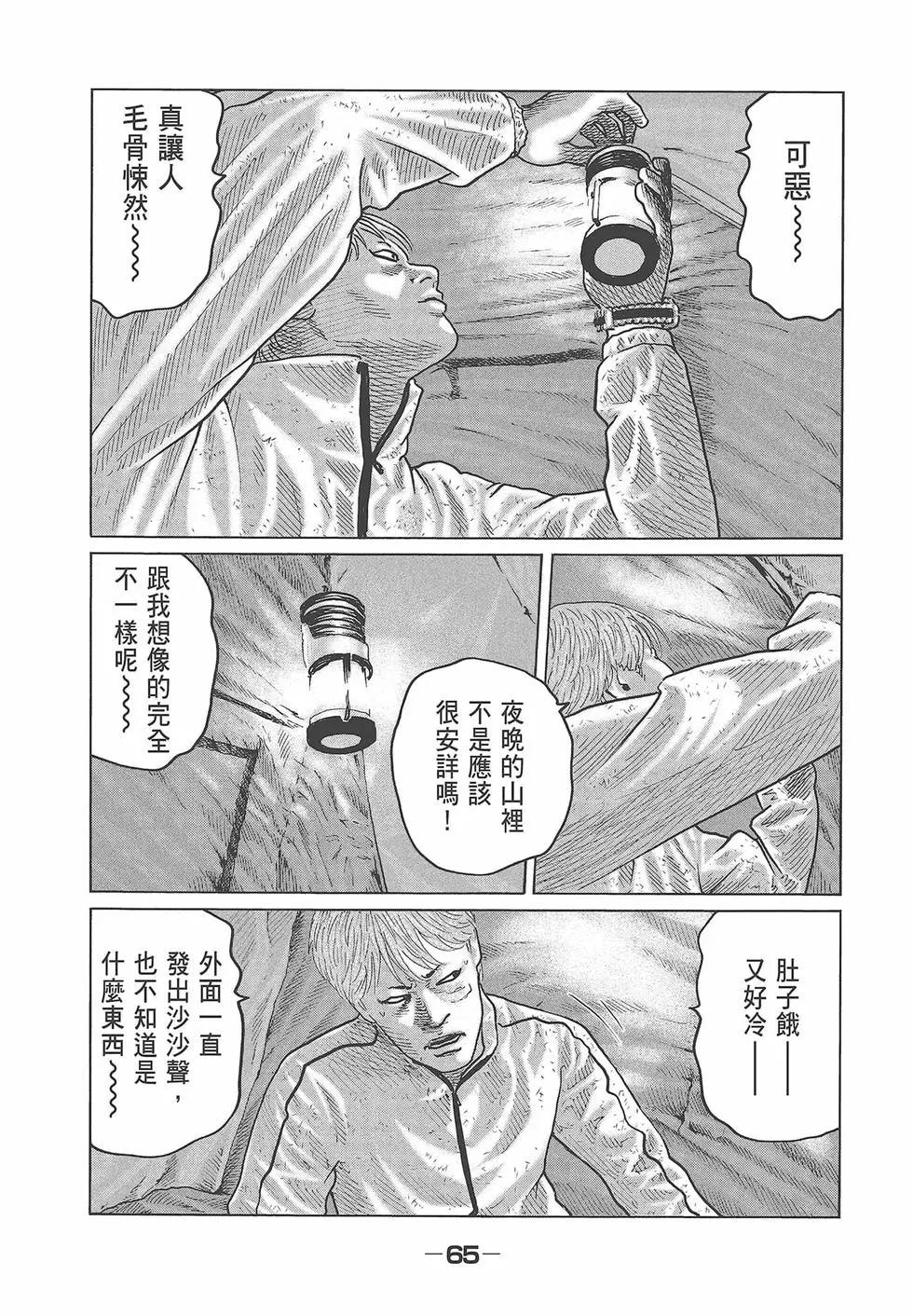 第 67 页