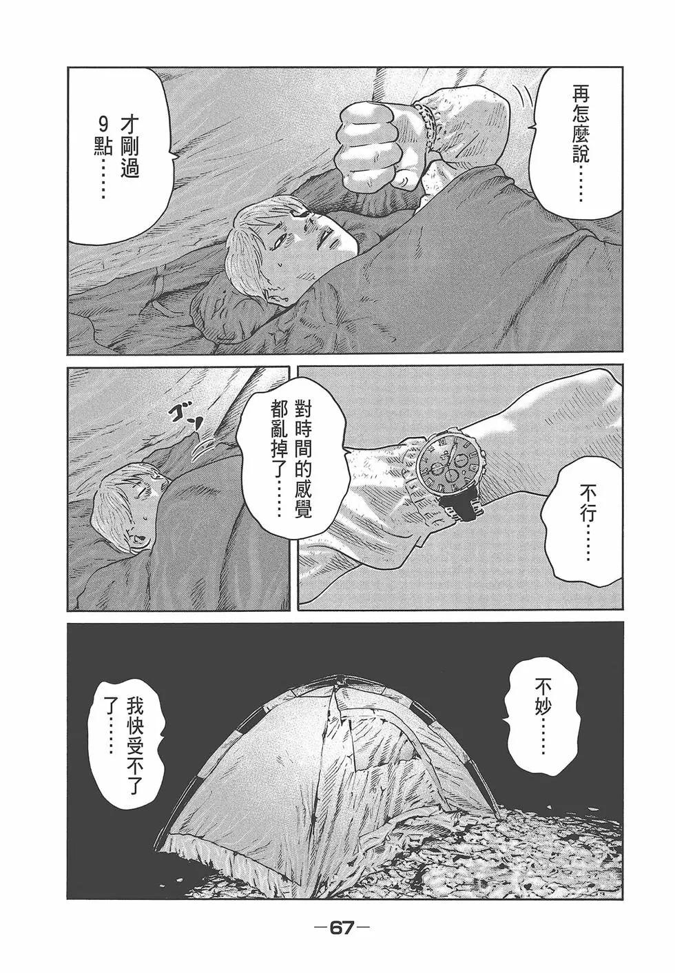 第 69 页