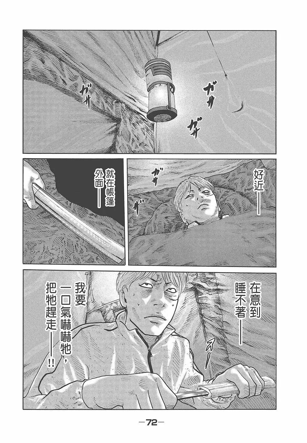 第 74 页