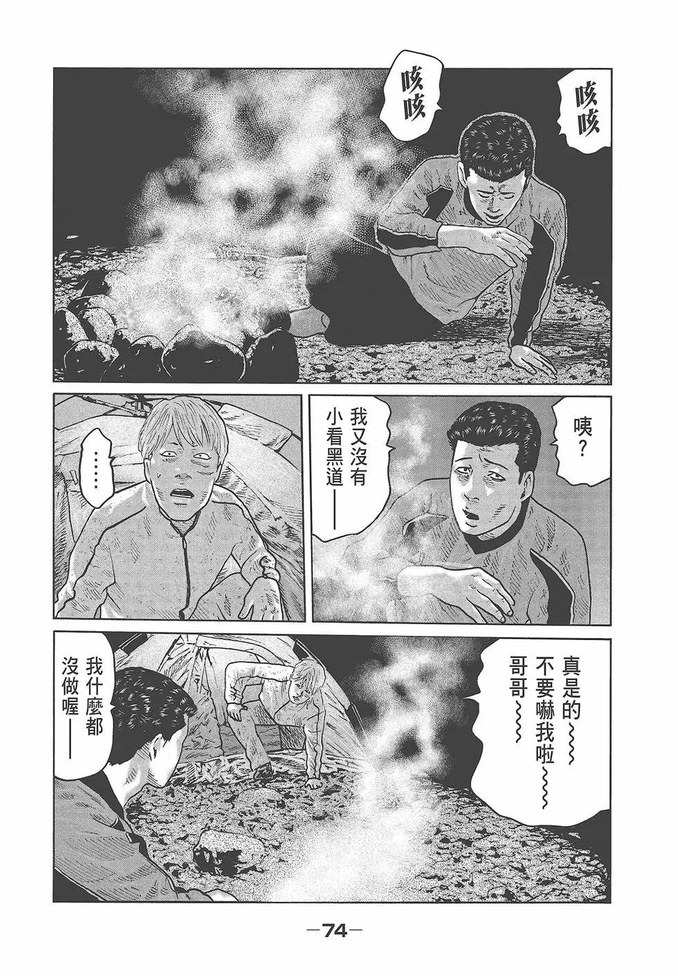 第 76 页
