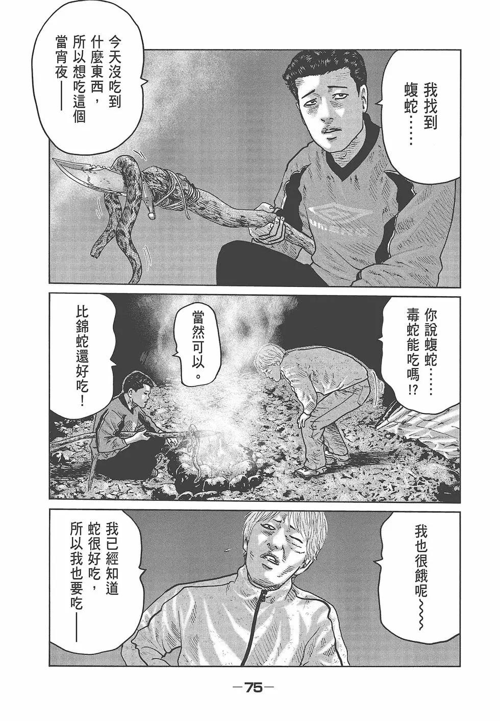 第 77 页