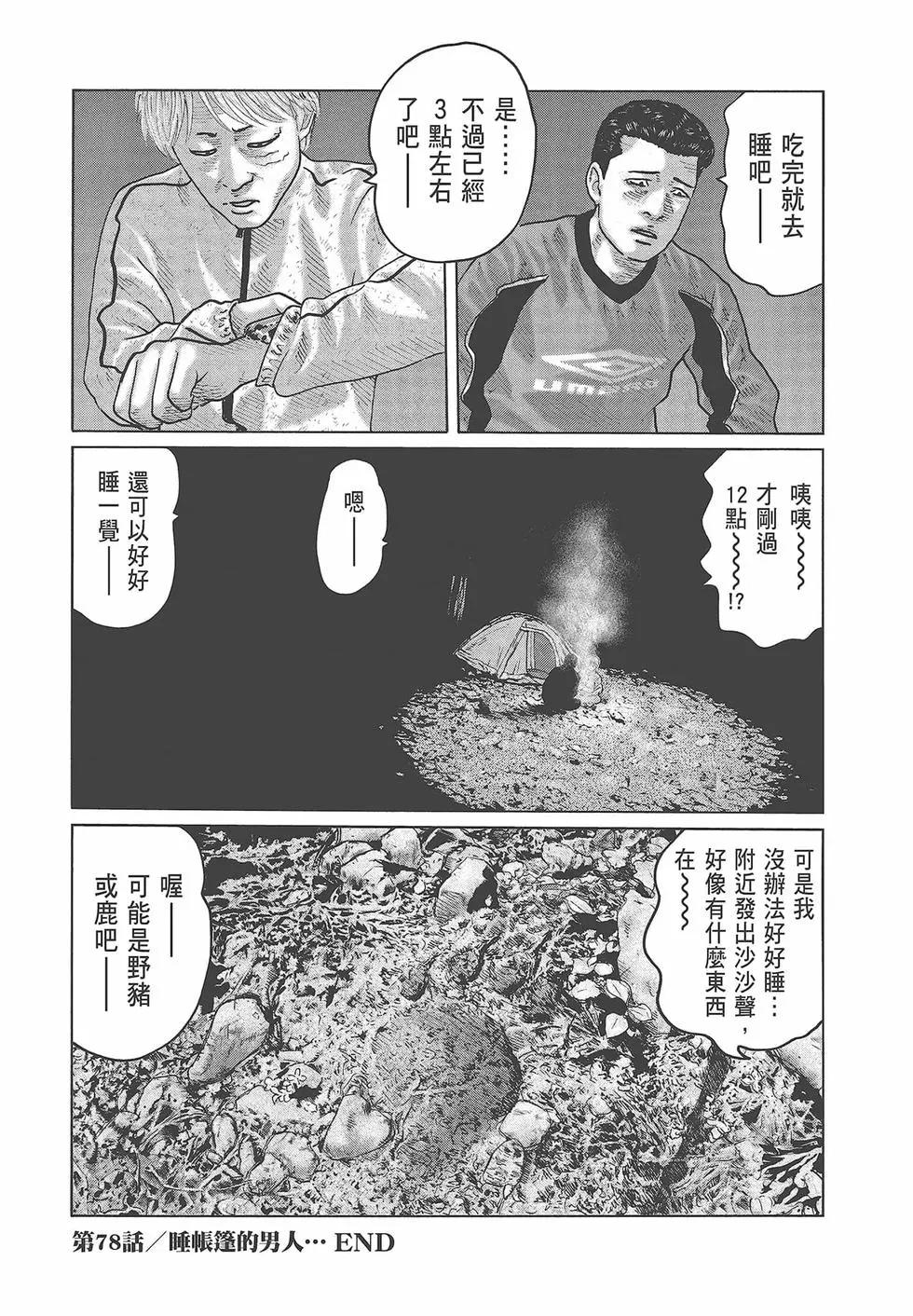 第 78 页
