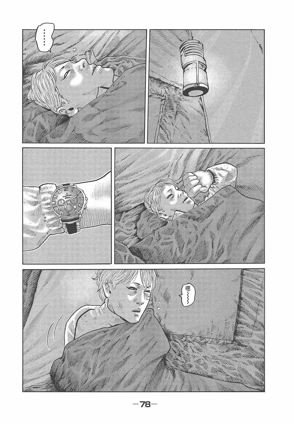 第 80 页