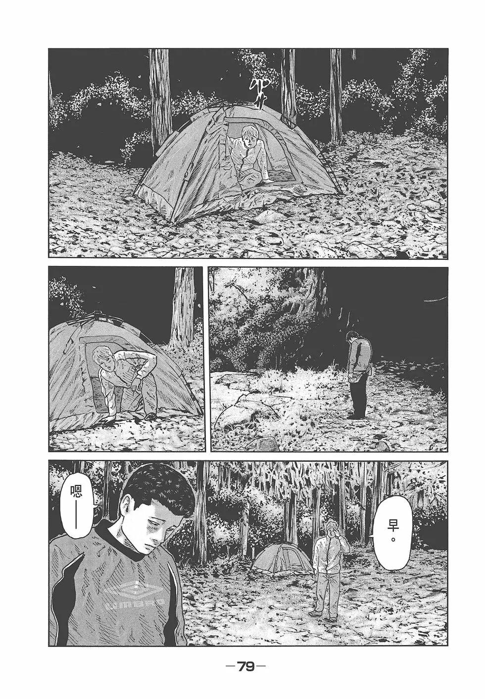 第 81 页