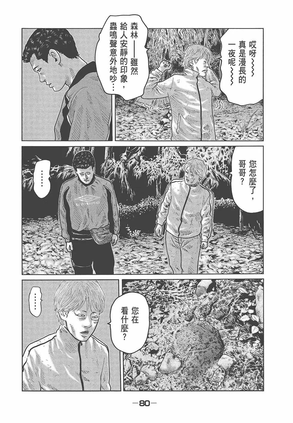 第 82 页